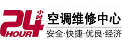 马龙24小时空调维修服务中心